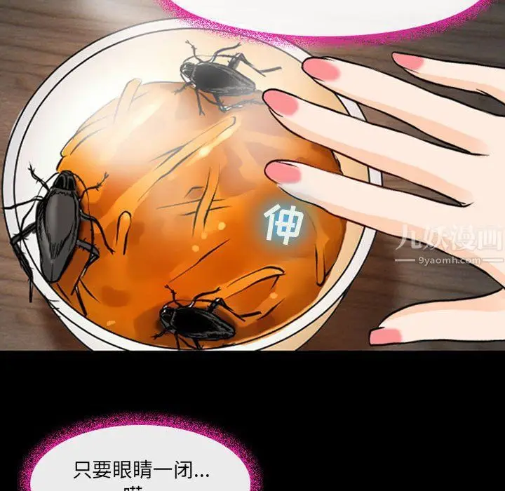 漫画《耳畔的神音》第28话第26张图