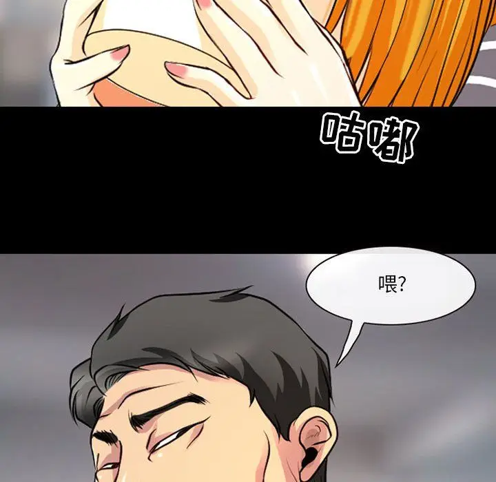 漫画《耳畔的神音》第28话第30张图