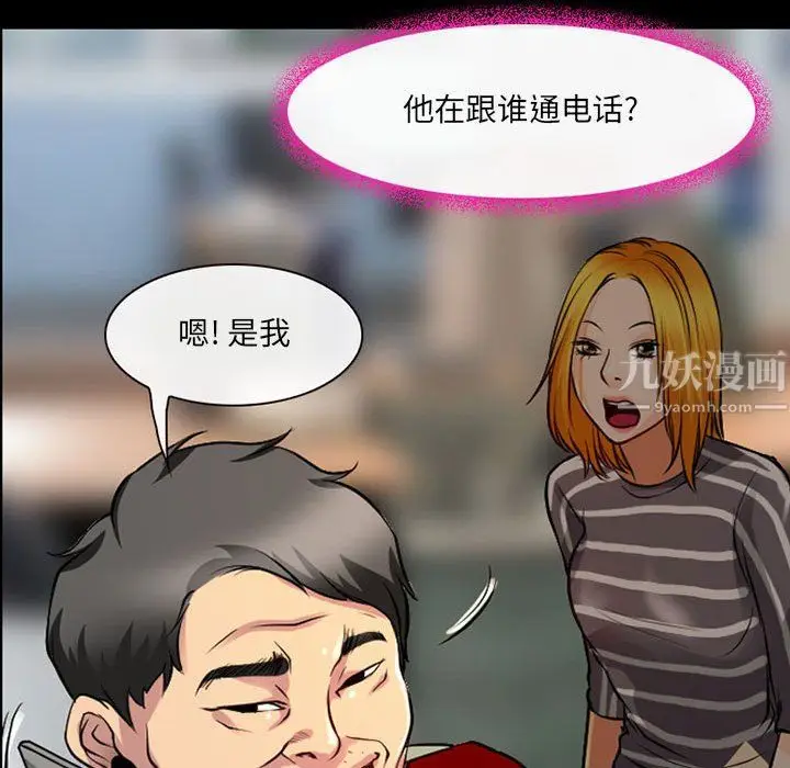 漫画《耳畔的神音》第28话第32张图