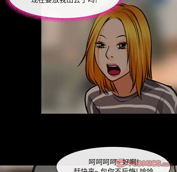 漫画《耳畔的神音》第28话第34张图