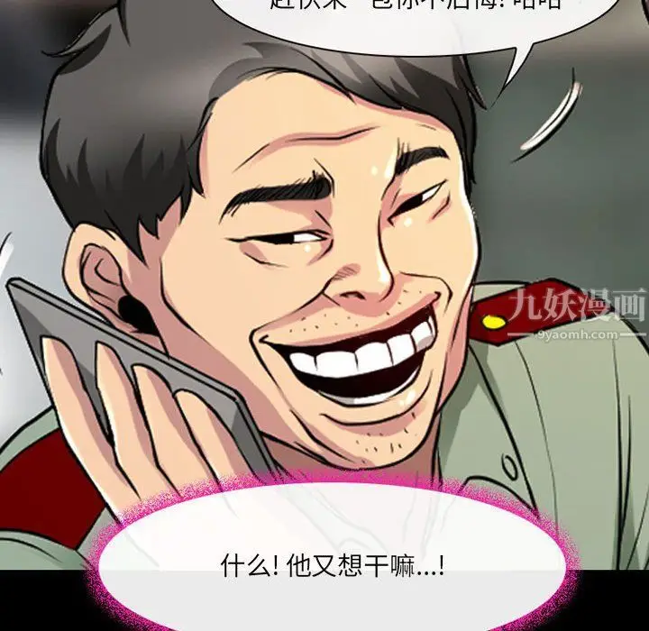 漫画《耳畔的神音》第28话第35张图