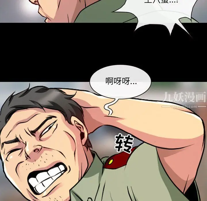 漫画《耳畔的神音》第28话第37张图