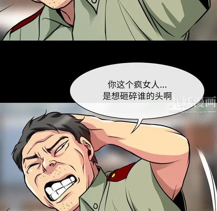 漫画《耳畔的神音》第28话第38张图