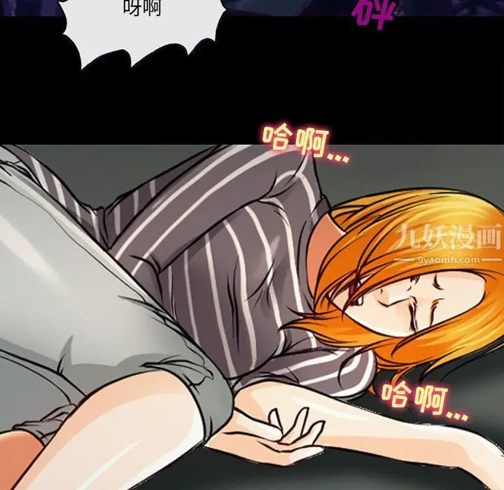 漫画《耳畔的神音》第28话第43张图