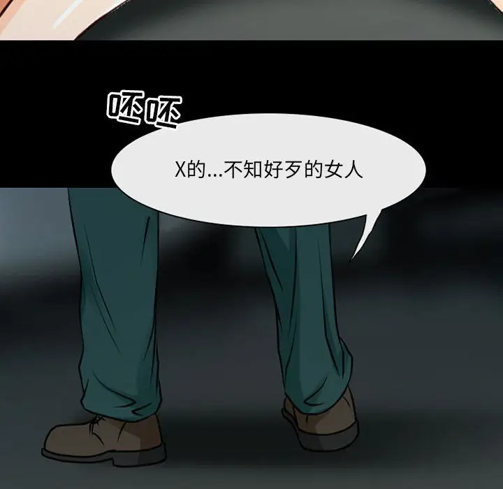 漫画《耳畔的神音》第28话第44张图