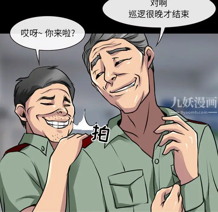 漫画《耳畔的神音》第28话第47张图