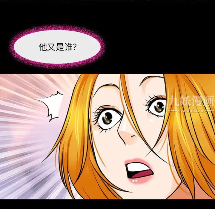 漫画《耳畔的神音》第28话第48张图