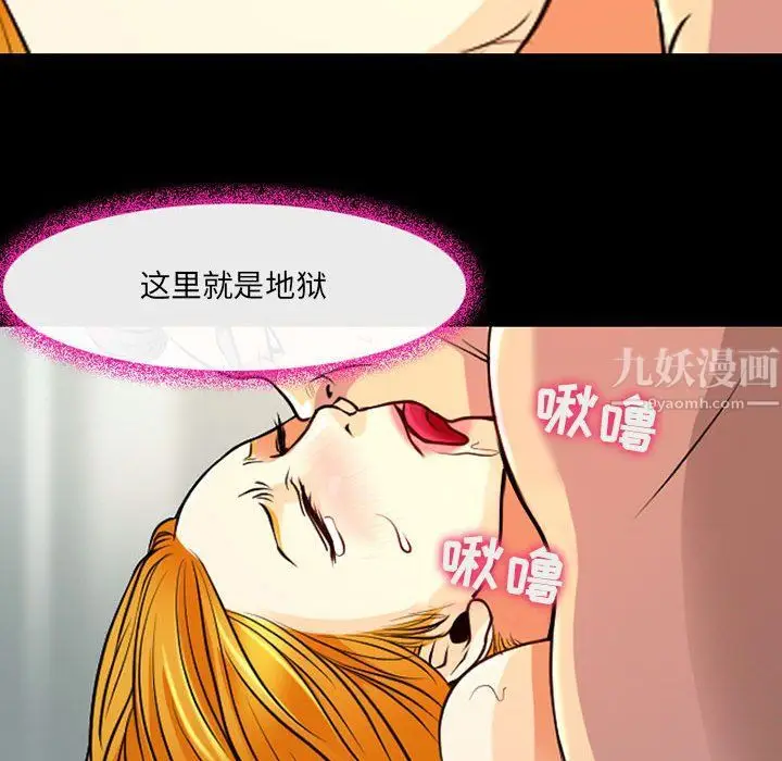 漫画《耳畔的神音》第28话第73张图