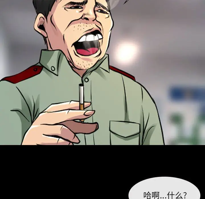 漫画《耳畔的神音》第28话第90张图