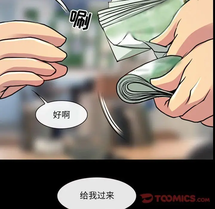 漫画《耳畔的神音》第28话第98张图
