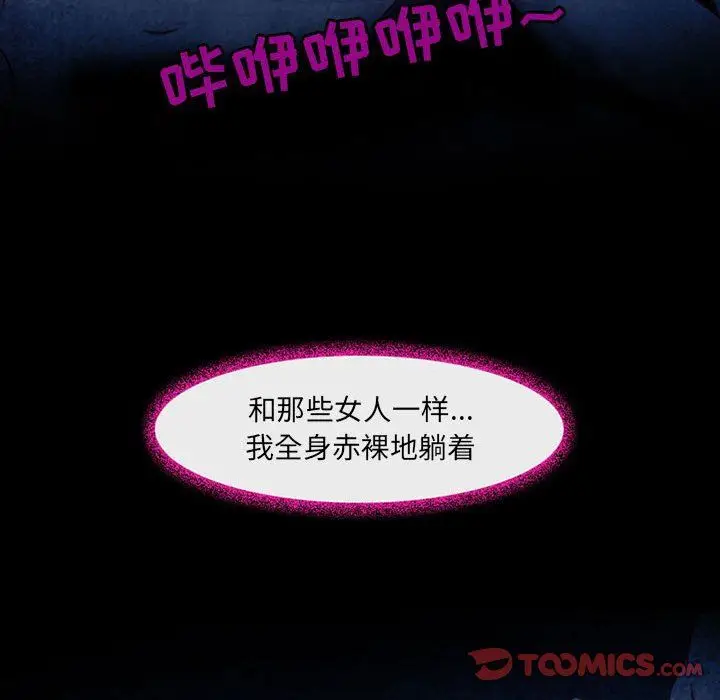 漫画《耳畔的神音》第40话第102张图