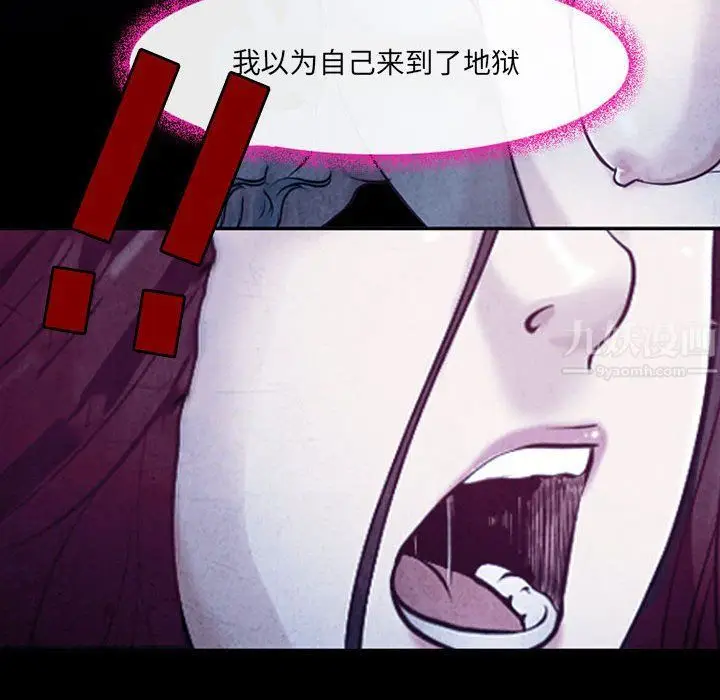 漫画《耳畔的神音》第40话第105张图