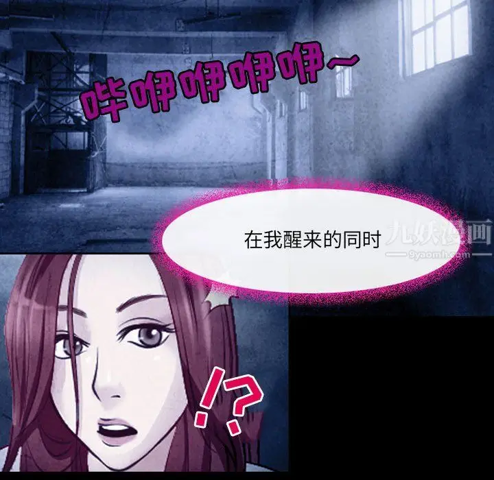 漫画《耳畔的神音》第40话第107张图