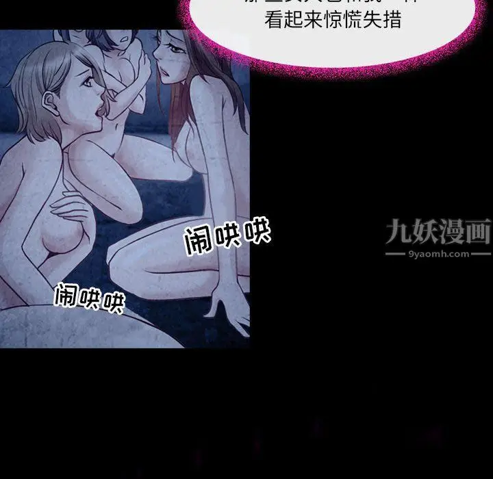 漫画《耳畔的神音》第40话第109张图
