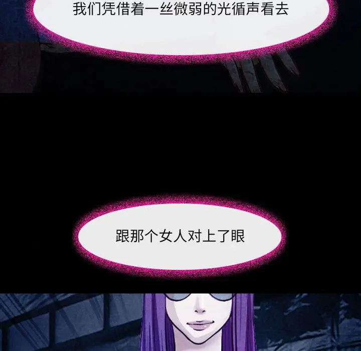 漫画《耳畔的神音》第40话第112张图