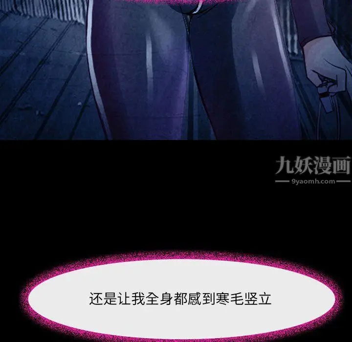 漫画《耳畔的神音》第40话第114张图