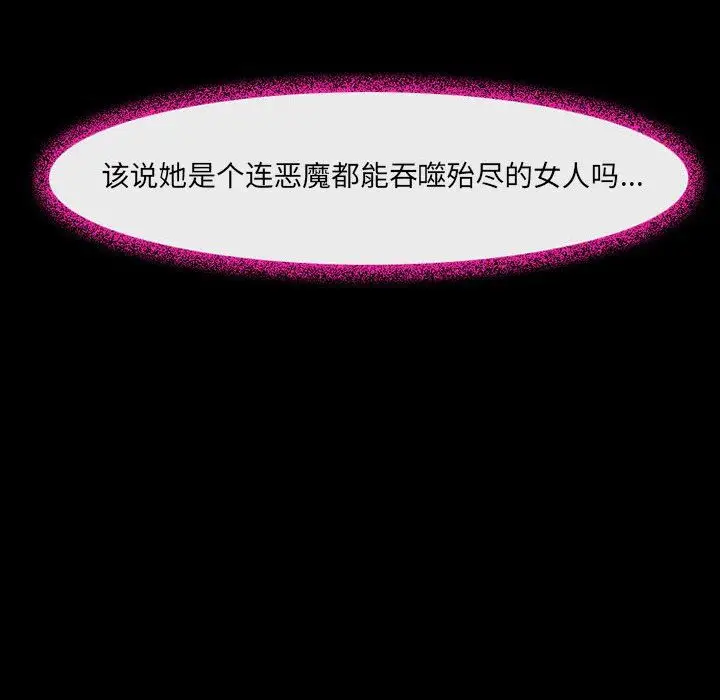 漫画《耳畔的神音》第40话第117张图