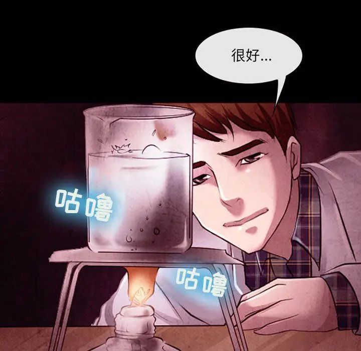 漫画《耳畔的神音》第40话第17张图