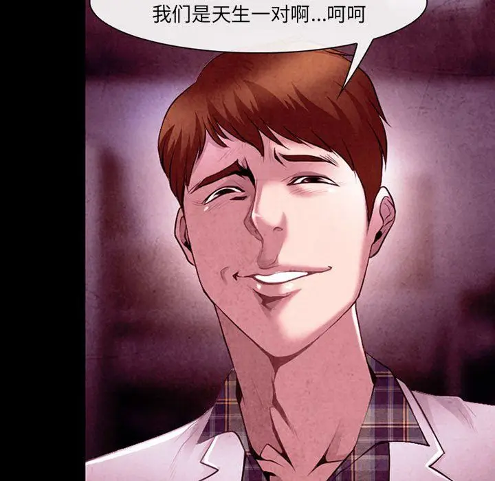 漫画《耳畔的神音》第40话第24张图