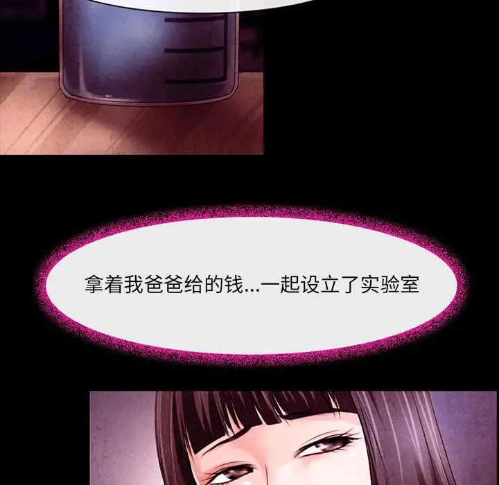 漫画《耳畔的神音》第40话第26张图