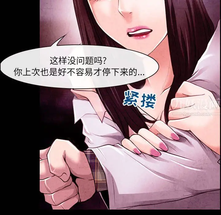 漫画《耳畔的神音》第40话第27张图