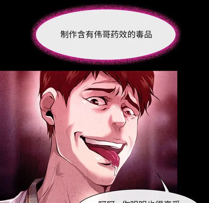 漫画《耳畔的神音》第40话第28张图