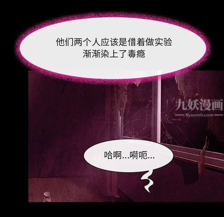 漫画《耳畔的神音》第40话第39张图