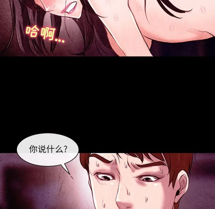 漫画《耳畔的神音》第40话第44张图