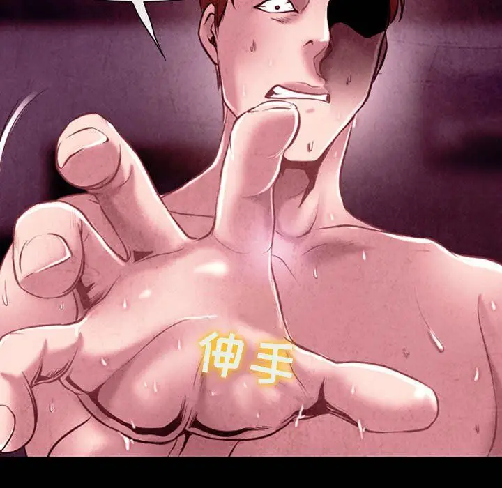 漫画《耳畔的神音》第40话第46张图