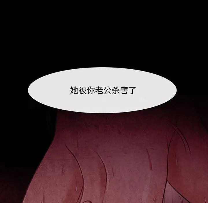 漫画《耳畔的神音》第40话第5张图