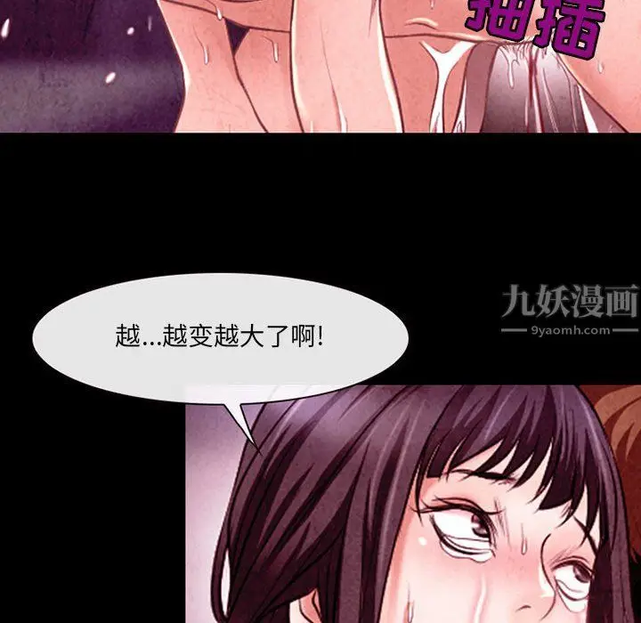 漫画《耳畔的神音》第40话第53张图