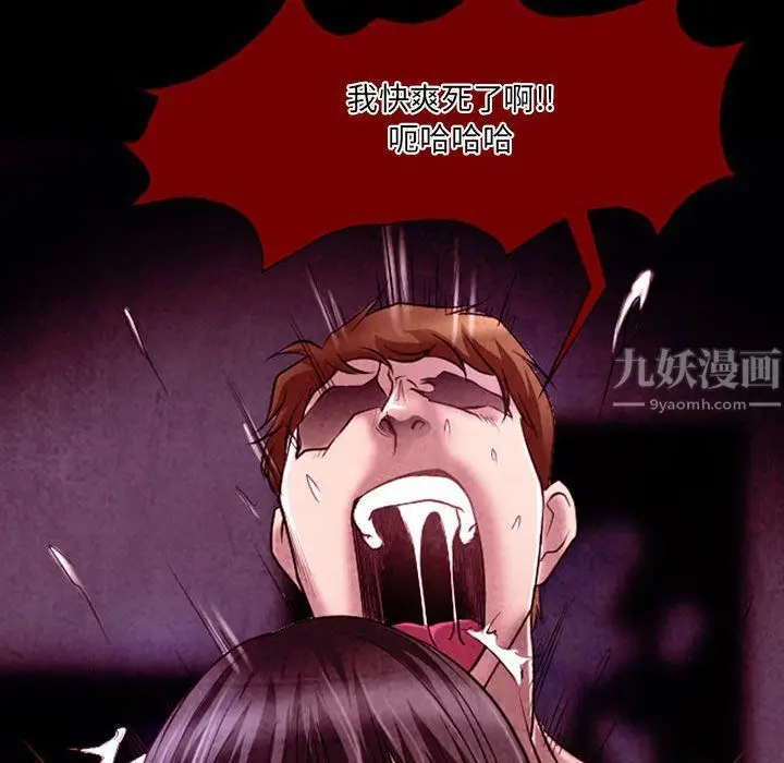 漫画《耳畔的神音》第40话第59张图
