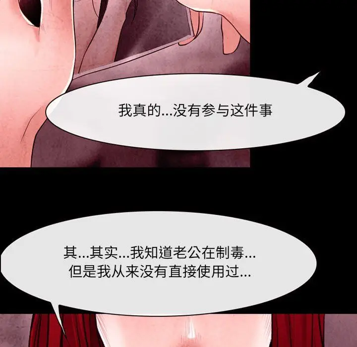 漫画《耳畔的神音》第40话第70张图