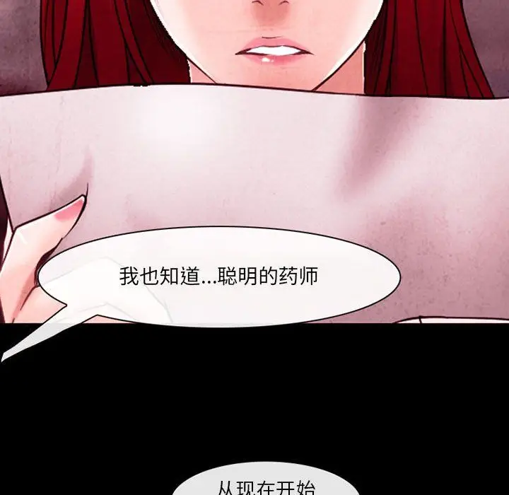 漫画《耳畔的神音》第40话第71张图