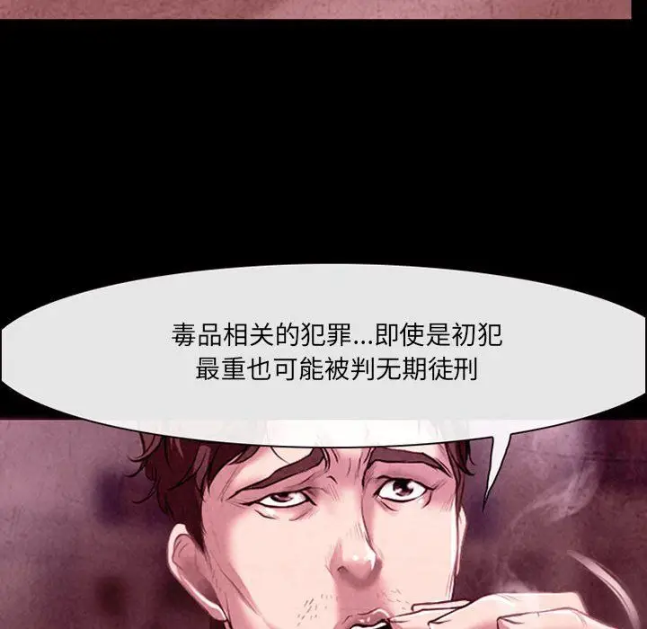 漫画《耳畔的神音》第40话第75张图