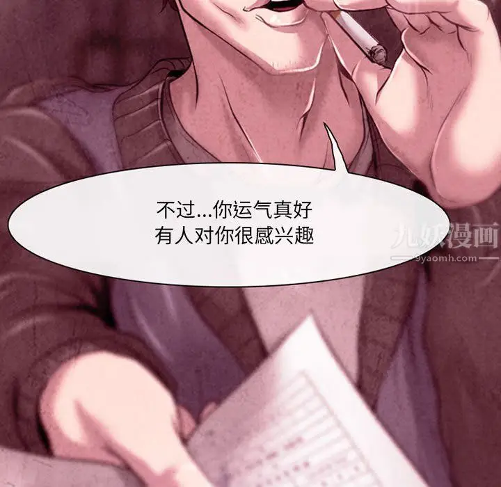 漫画《耳畔的神音》第40话第76张图