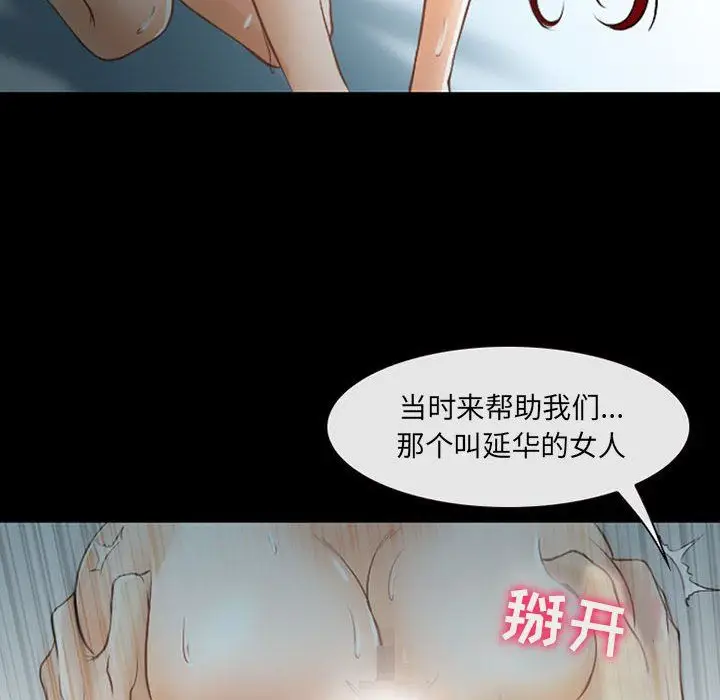 漫画《耳畔的神音》第40话第85张图