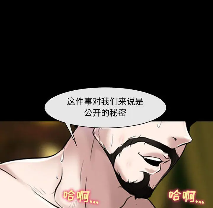 漫画《耳畔的神音》第40话第89张图