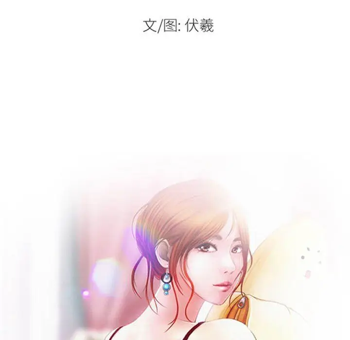 漫画《耳畔的神音》第40话第9张图