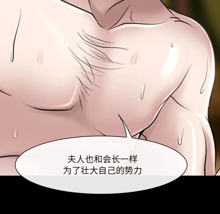 漫画《耳畔的神音》第40话第90张图