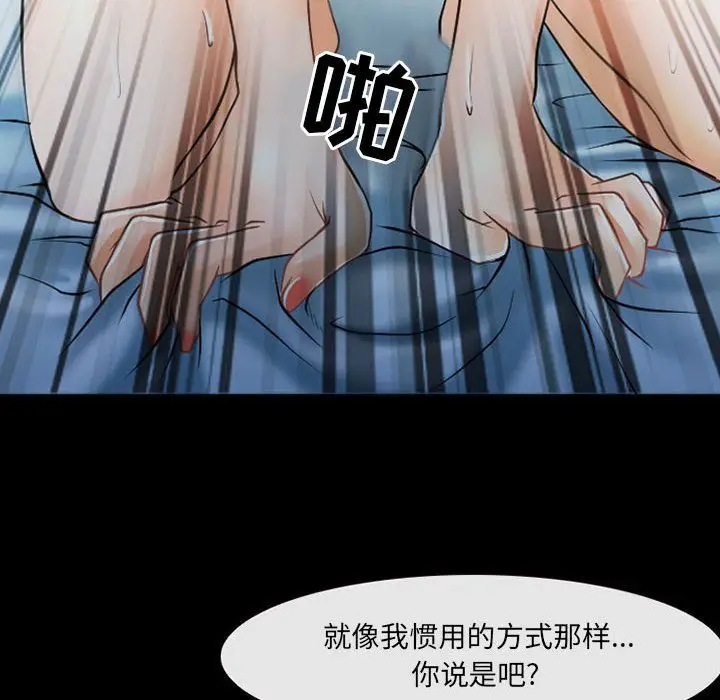 漫画《耳畔的神音》第40话第93张图