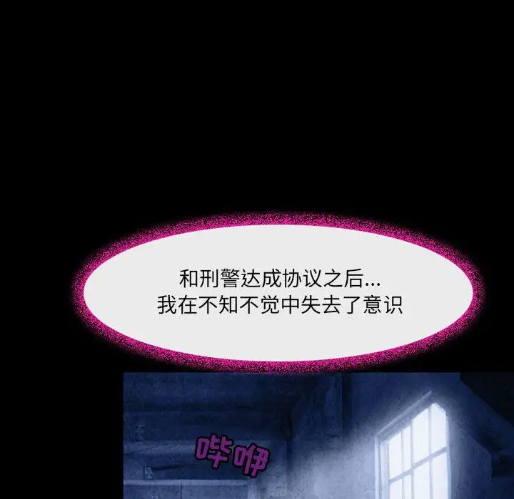 漫画《耳畔的神音》第40话第97张图
