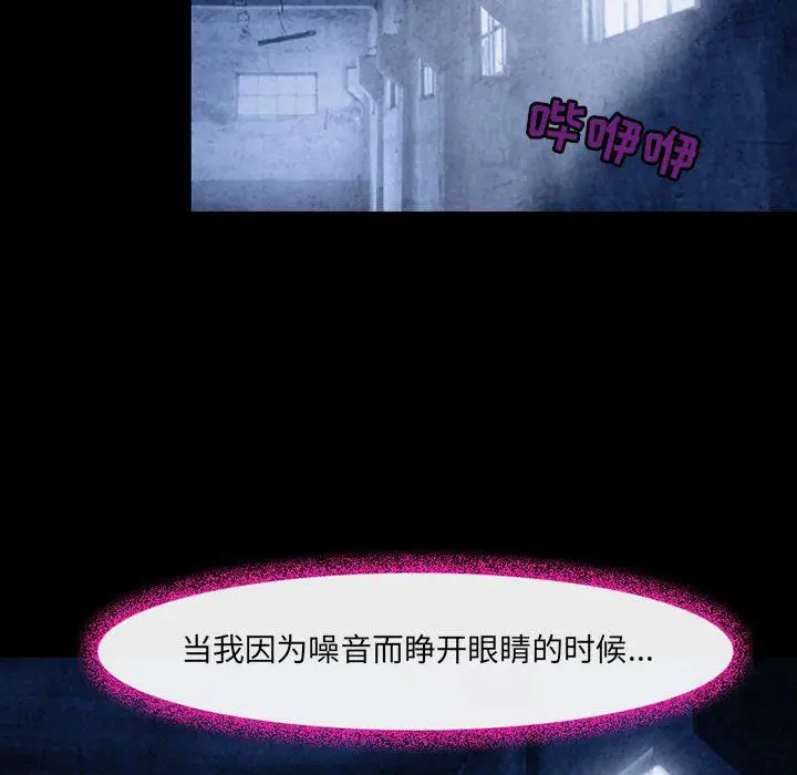 漫画《耳畔的神音》第40话第98张图