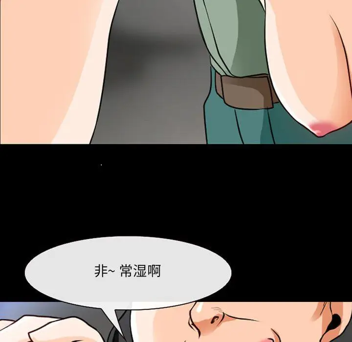 漫画《耳畔的神音》第30话第100张图