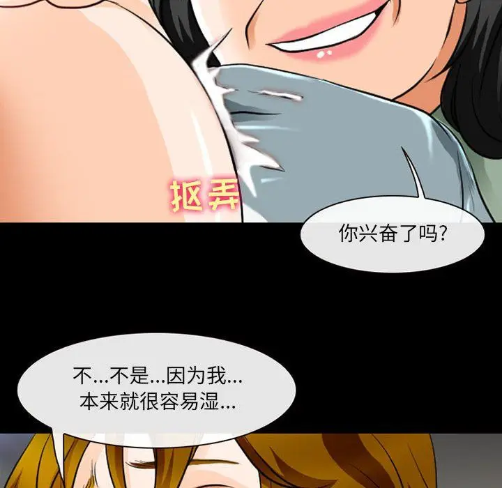 漫画《耳畔的神音》第30话第101张图