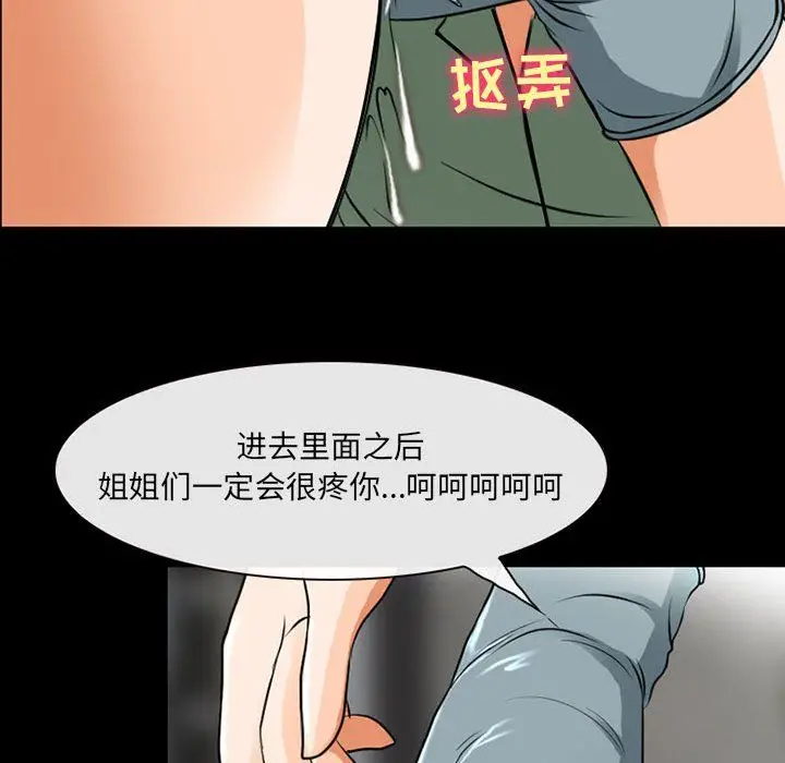漫画《耳畔的神音》第30话第104张图