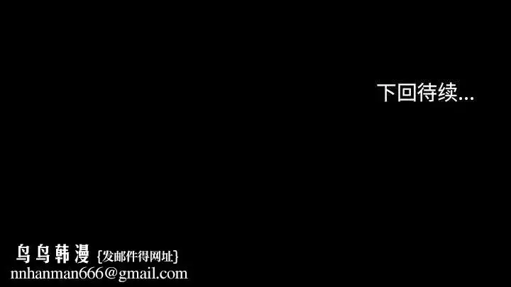 漫画《耳畔的神音》第30话第111张图