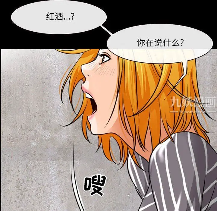 漫画《耳畔的神音》第30话第13张图
