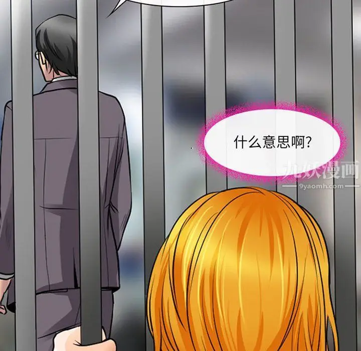 漫画《耳畔的神音》第30话第15张图