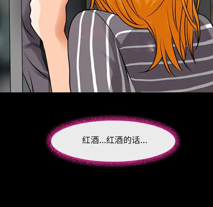 漫画《耳畔的神音》第30话第16张图